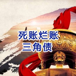 鄯善要债公司